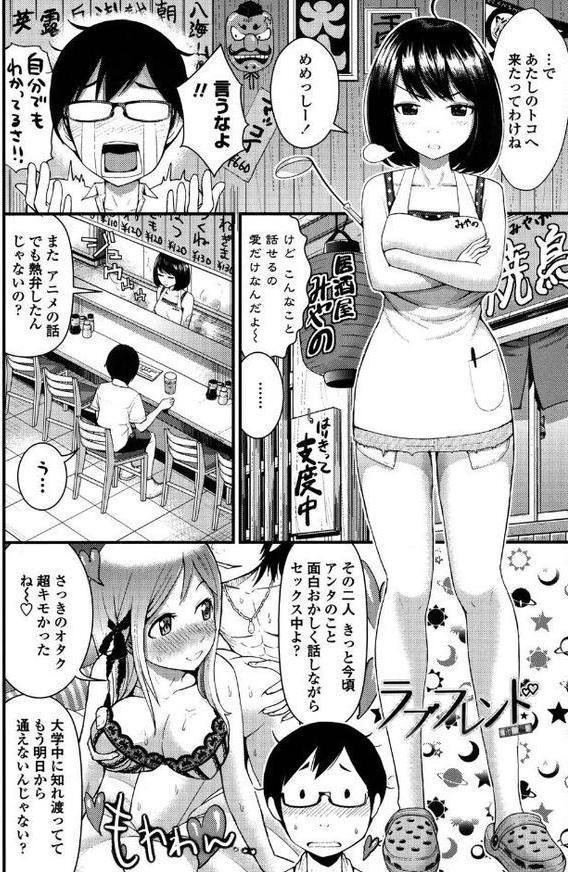 ほしがりGF（ガールフレンズ） エロ画像 003