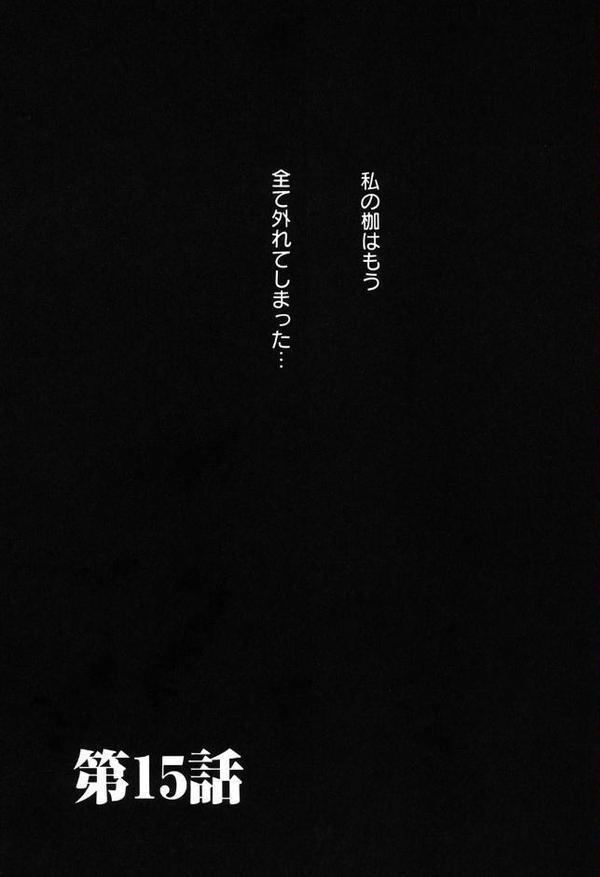 こどもの時間 エロ画像 004