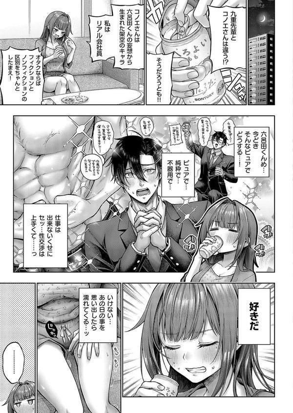 九重先輩！ これ着てください！ 後編 エロ画像 003