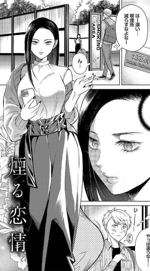 煙る恋情 エロ画像 003