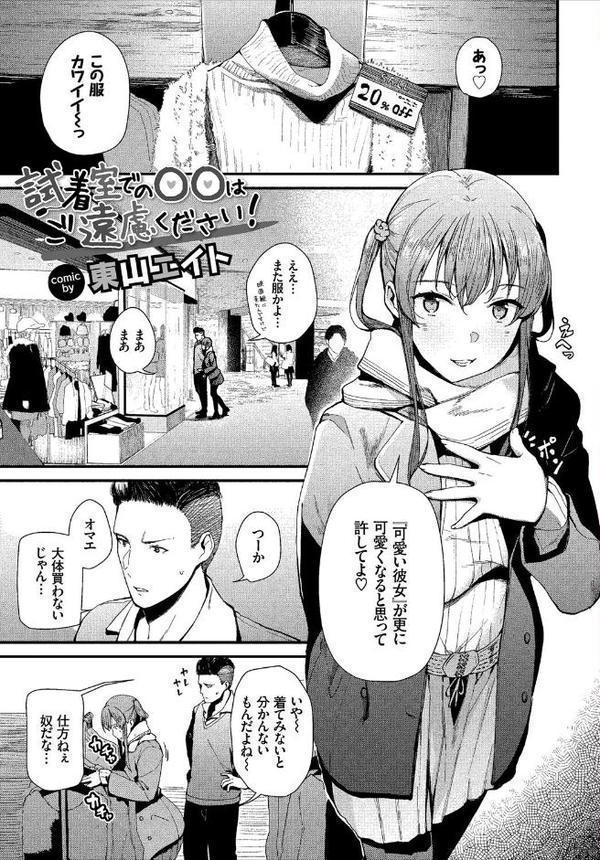 フェチズム VOL.34〜ランジェリー編〜 エロ画像 003