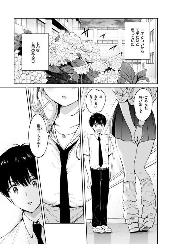 好きすぎてしかたがない！【FANZA限定おまけ付き】 エロ画像 003