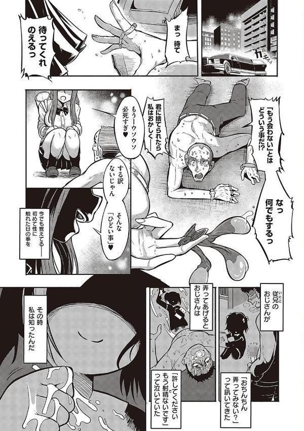 10，000本のゴム 【デジタル特装版】 エロ画像 003