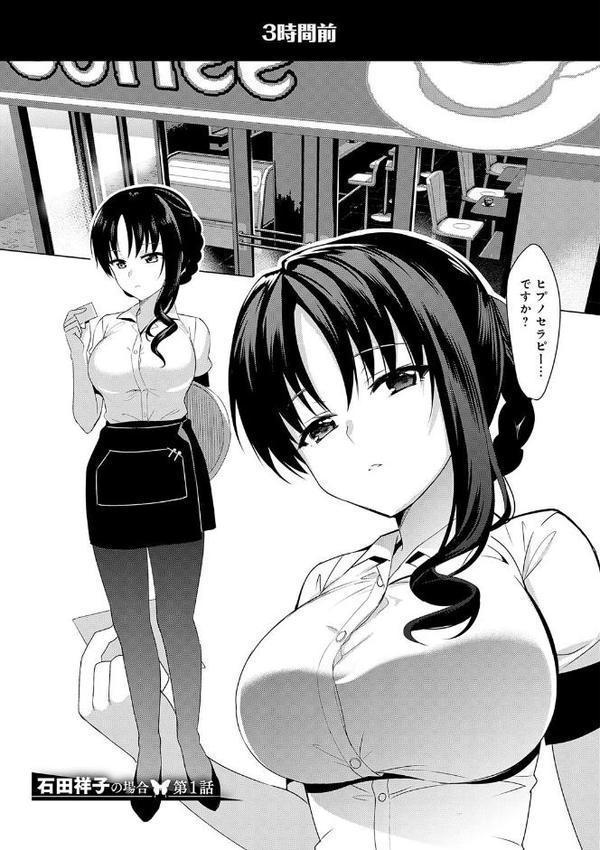 メスメリズム祥【電子版限定特典付き】 エロ画像 003