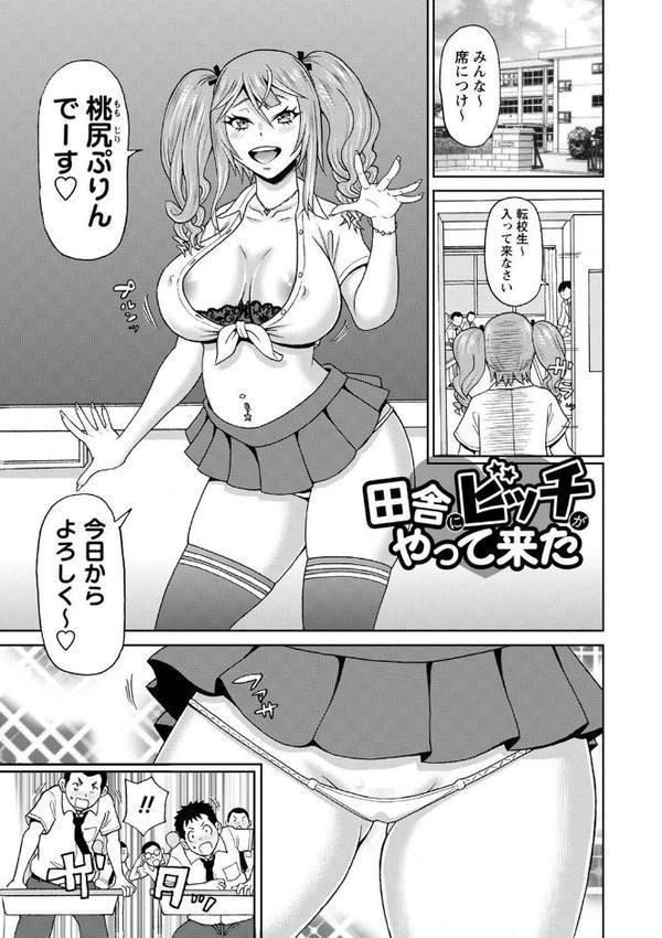 全力穴娘 【FANZA限定】【デジタル特装版】 エロ画像 003