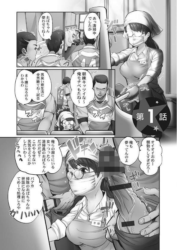 まどろみ睡姦びより【FANZA限定特典付き】 エロ画像 003
