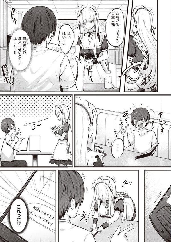 ひみつのごほうし エロ画像 003
