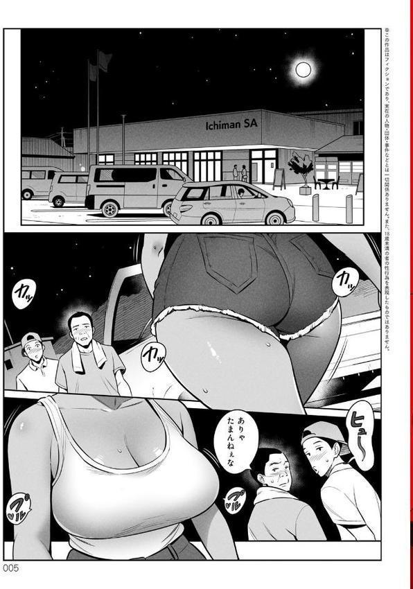 ムチ肉ヘブンでパンパンパン エロ画像 003