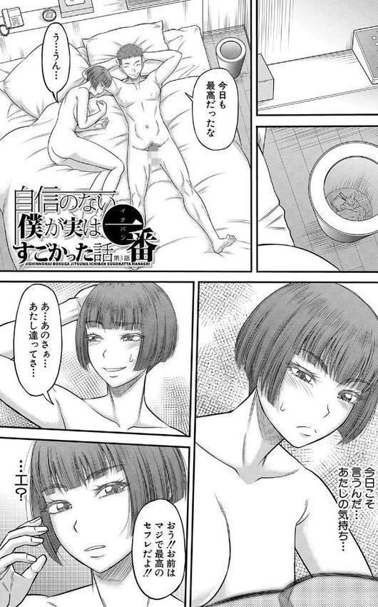 でっかいチ○コで好き放題 エロ画像 003