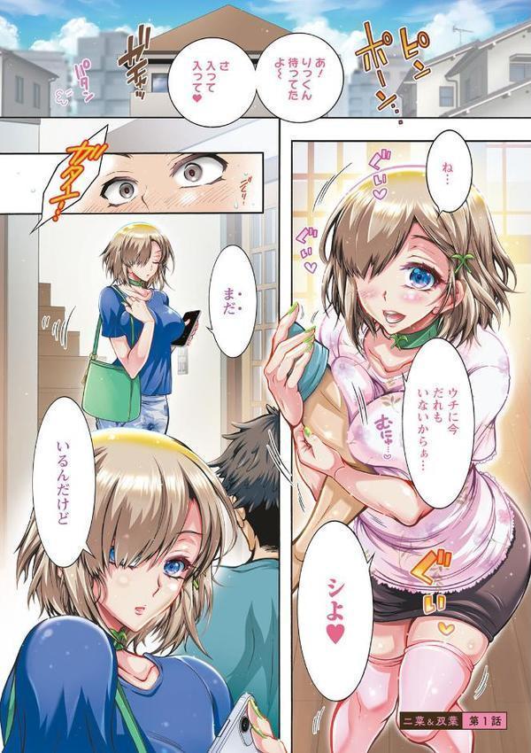ふたごどんぶり エロ画像 003