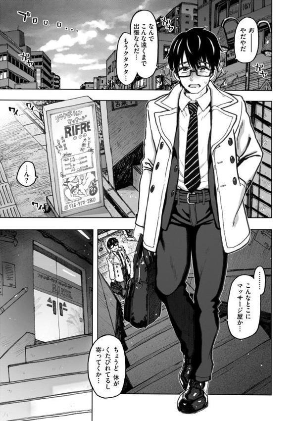 匣の中の雄雌【デジタル版限定おまけ付き】 エロ画像 003
