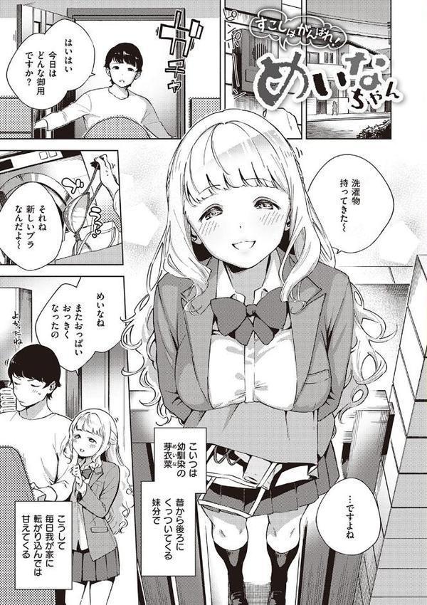 やみつきフェロモン 【デジタル特装版】 エロ画像 003