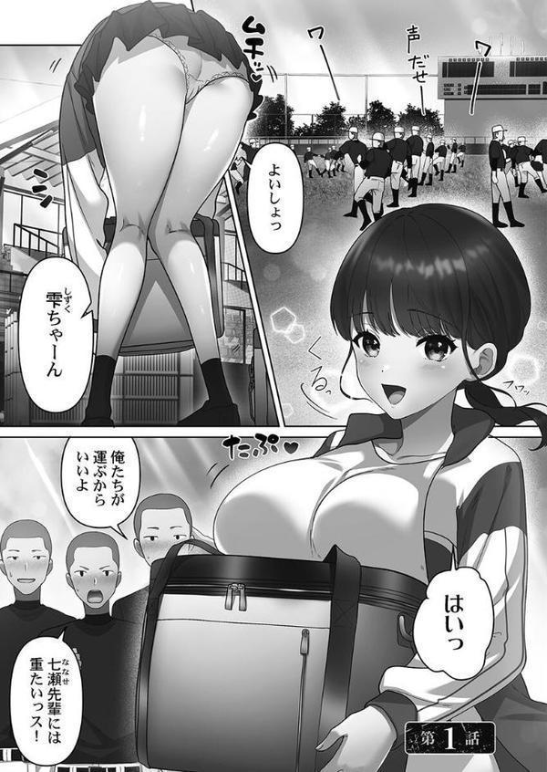 100人一緒にハメましょう【FANZA限定特典付き】 エロ画像 003