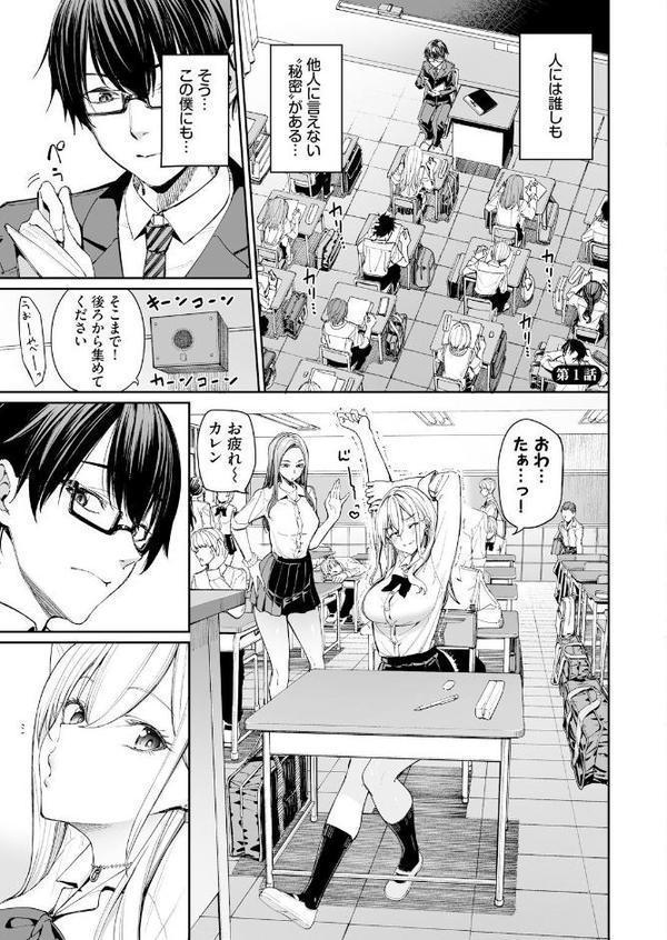 ギャルを嫁にしたら毎日がエロ最高だった。（1） エロ画像 003