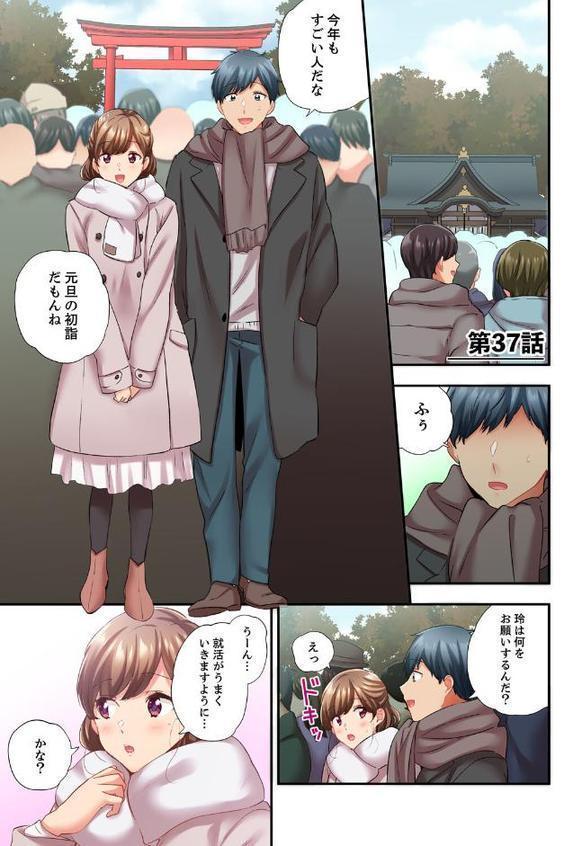 エアコンが壊れた真夏日、汗だくの幼馴染とSEXし続けたら…【電子単行本版】 エロ画像 003
