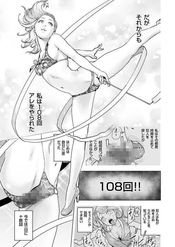タイムストリッパー麗花 （2） 《後編》 エロ画像 003