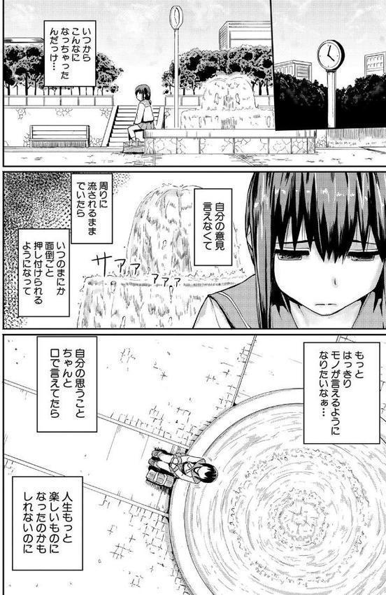 強●快姦トロけ堕ち エロ画像 003