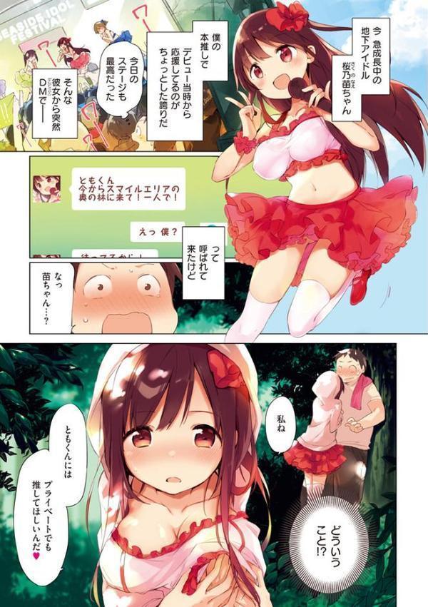 ないしょごと エロ画像 003