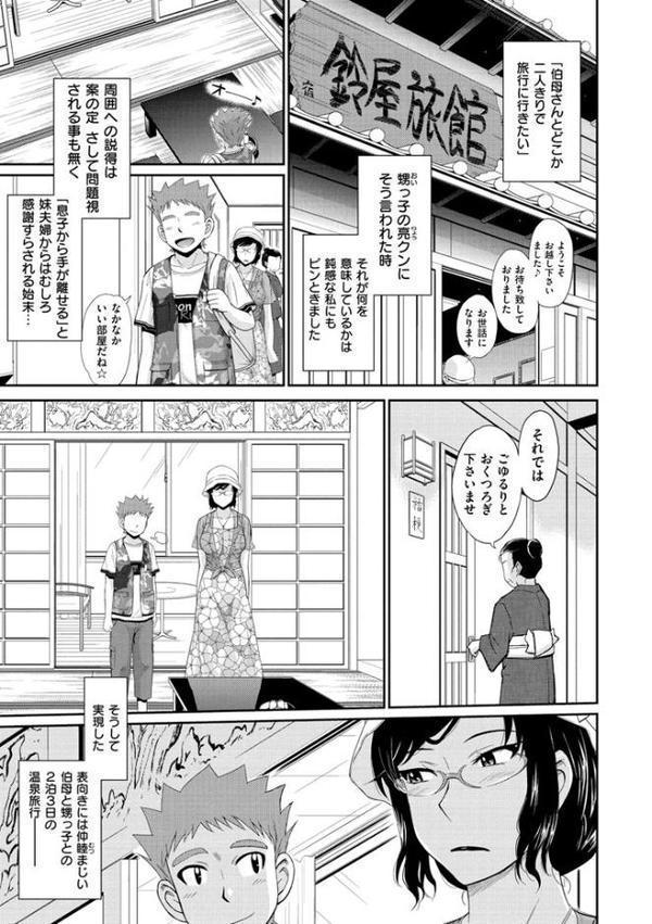 艶色情話 エロ画像 004