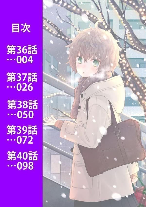 ノラネコ少女との暮らしかた【合本版】 エロ画像 003