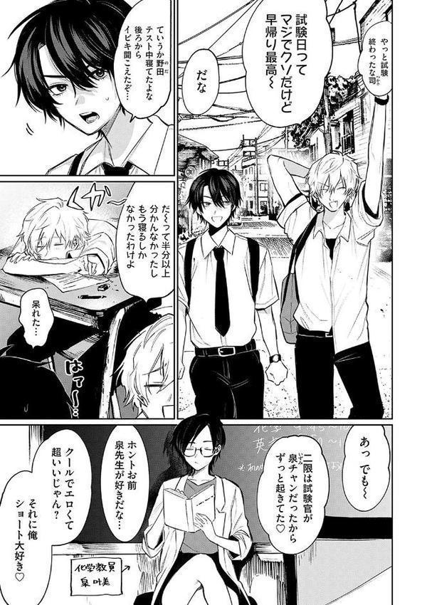 俺の幼馴染♂が￥1000で超エロい体♀になりました エロ画像 003