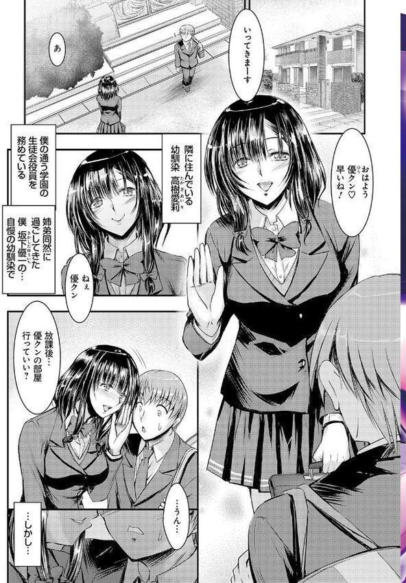 メス姉マーキング エロ画像 003