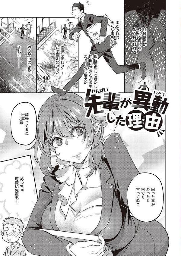 あなたの欲望のイレモノです。 【デジタル特装版】 エロ画像 003