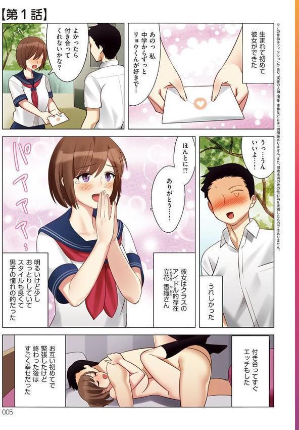 僕と彼女のお母さん エロ画像 003