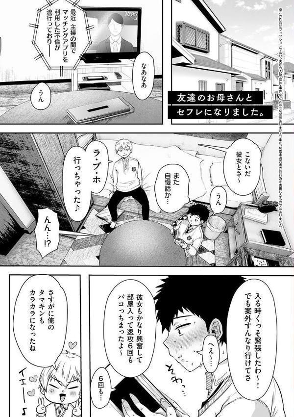 背徳×本能 エロ画像 003