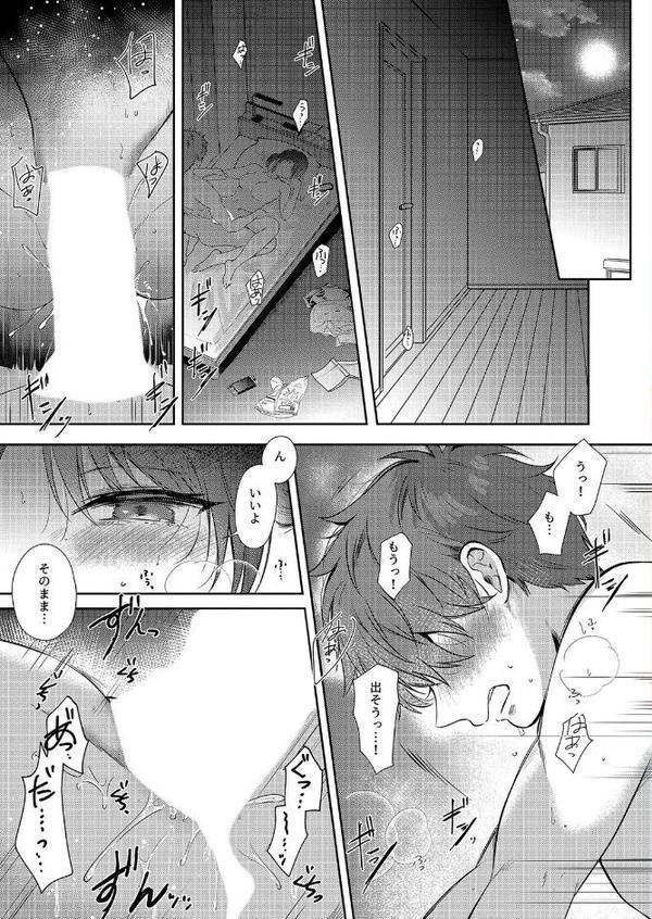 無自覚な幼馴染と興味本位でヤってみたら（4） エロ画像 003