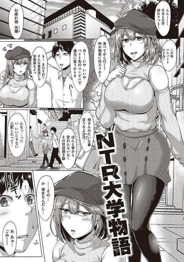 むっちりチン堕ちガールズ エロ画像 003