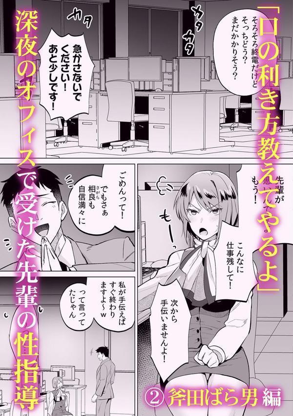 「もう何度もイってるから…！」完堕ちするまで許されない拘束SEX エロ画像 003