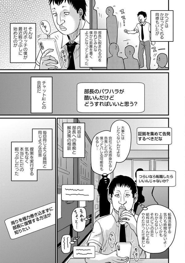 ありがとうチャットAI エロ画像 003