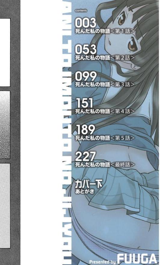 兄と妹の事情【1話立ち読み付き】 エロ画像 002