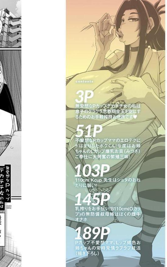 爆乳美熟女は即ハメ交尾穴 エロ画像 002