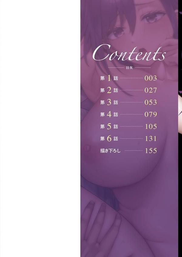 夫婦交歓【FANZA限定】【デジタル特装版】 エロ画像 002
