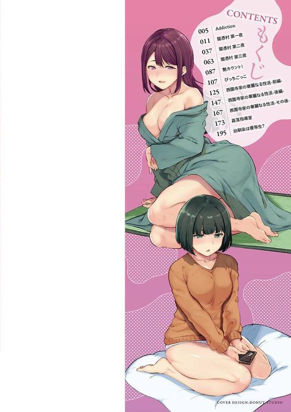 めるてぃーりみっと 【デジタル特装版】 エロ画像 002