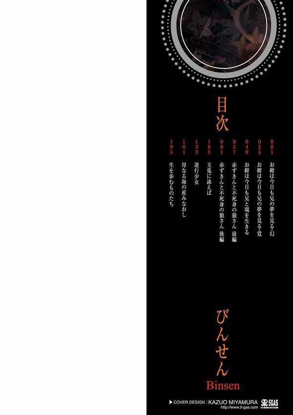 百紀夜交【FANZA限定特典付き】 エロ画像 002