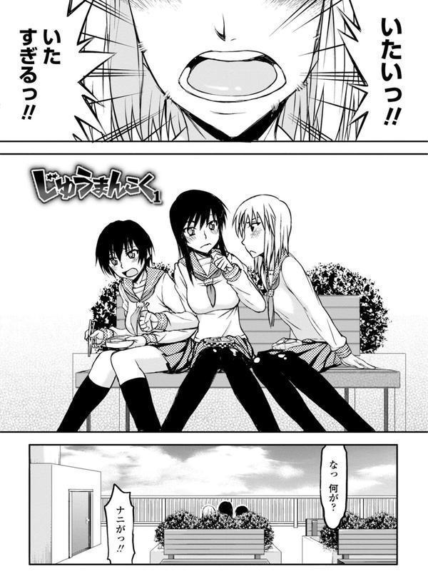 寝取られ彼女【デジタル版】 エロ画像 002