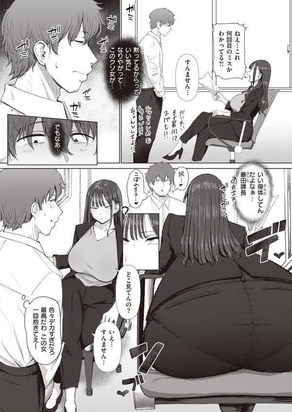 尻で女を見分ける俺は女上司の弱みを握る エロ画像 002