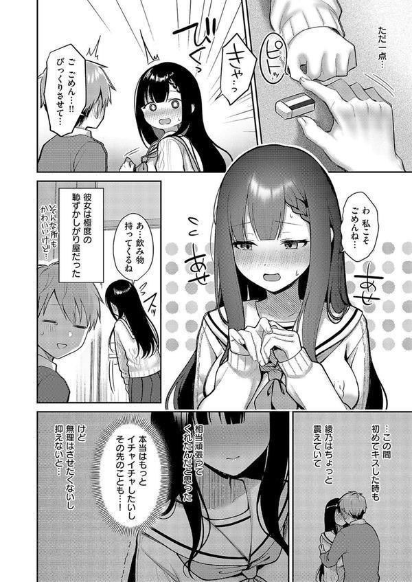 嘘と本音の交差点 エロ画像 002
