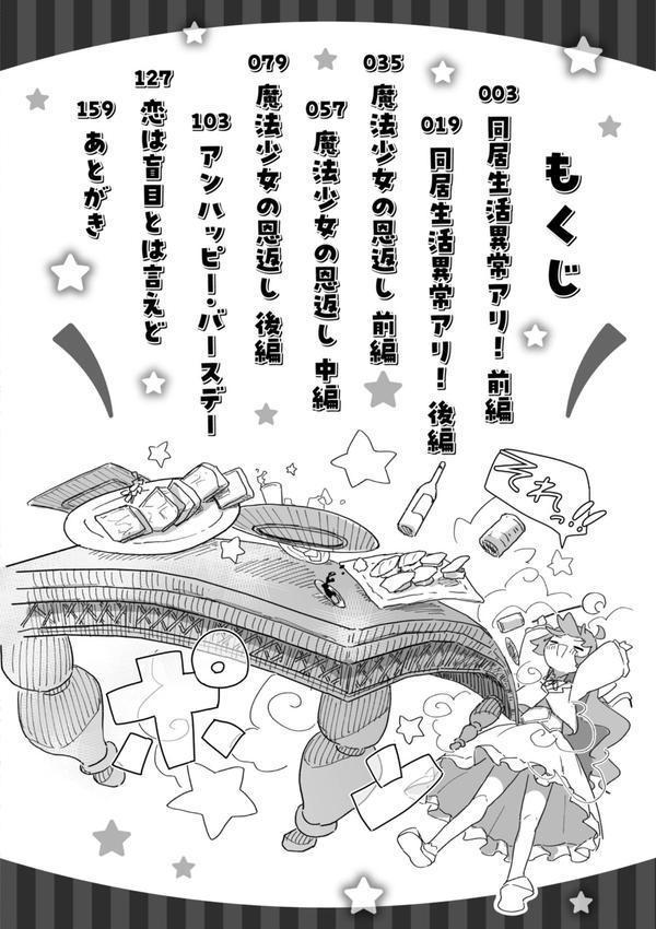 常識改変による性交の実践 エロ画像 002