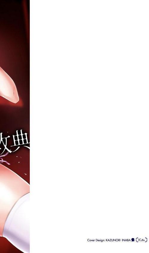 極極極猥性教典【電子特装版】 エロ画像 002