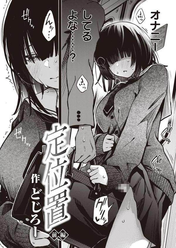 定位置 エロ画像 002