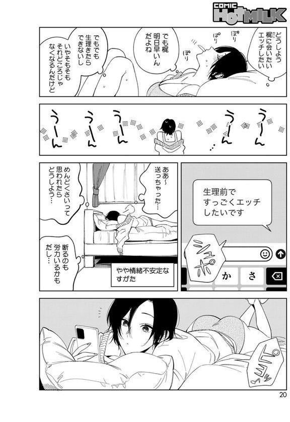 村又さんの愛情 5 エロ画像 002