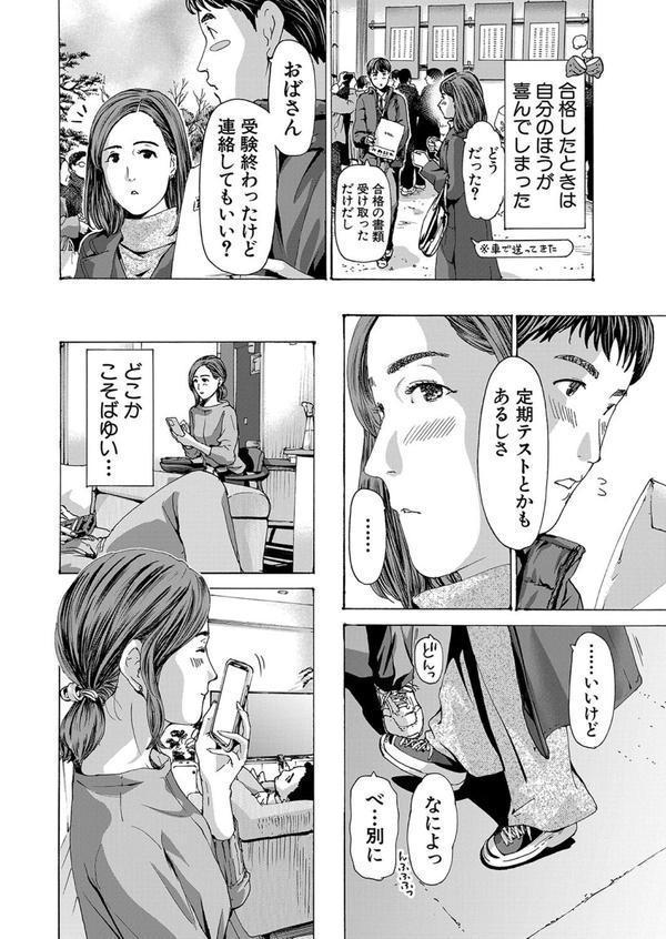 サキュバスレイナ エロ画像 002