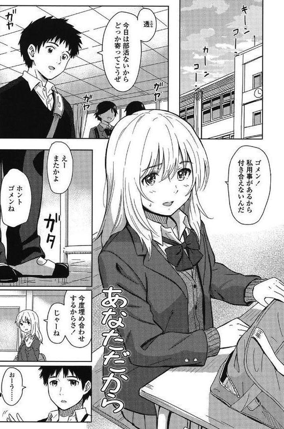 とくべつな毎日【販促特典付き】 エロ画像 002