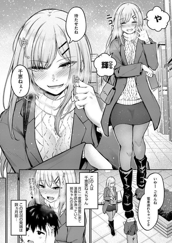 良イキ展開 Start Over エロ画像 002