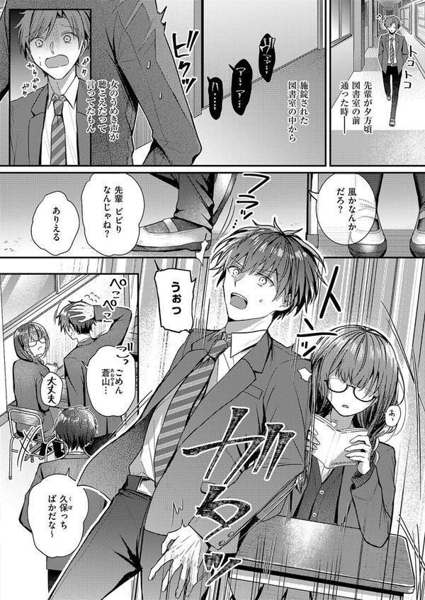 図書室のウワサ エロ画像 002