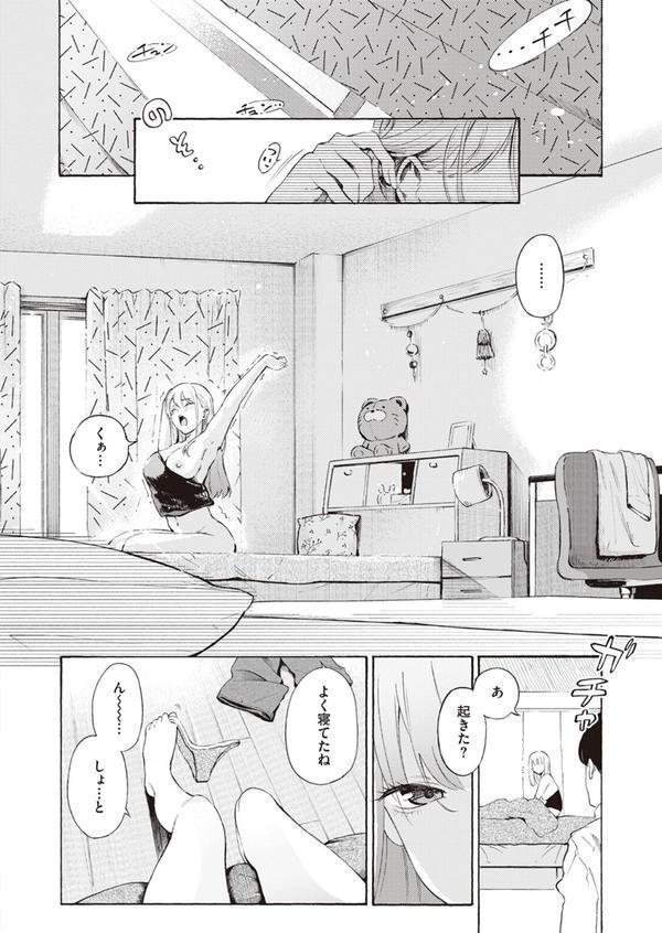 お酒、飲めますか？ エロ画像 002